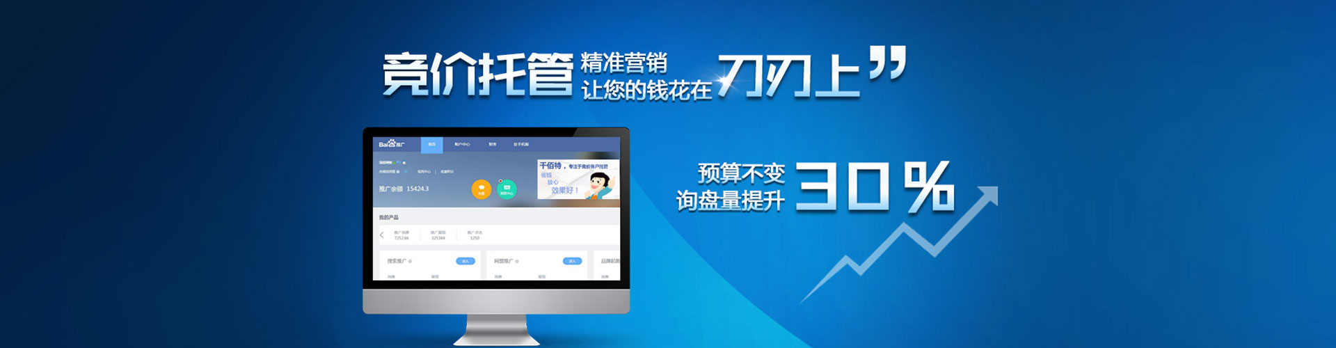 乌恰百度广告竞价